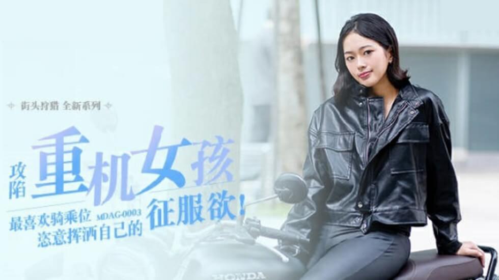 国产剧情-重机车女骑手蜜桃臀紧致骑乘 楚梦舒极致腰力征服视角!